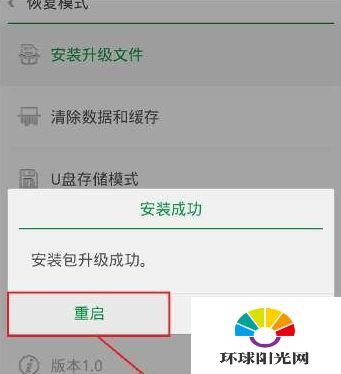 OPPO r9怎么刷机 oppoR9刷机教程