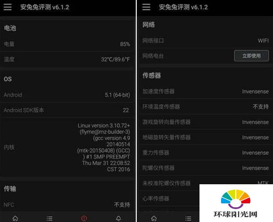 魅蓝note3和魅族MX5哪个更好 魅族MX5对比note3