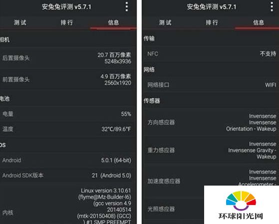 魅蓝note3和魅族MX5哪个更好 魅族MX5对比note3