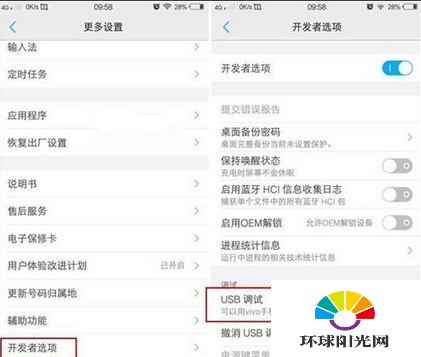 vivo X6 usb调试在哪 怎么开启usb调试