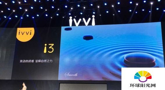 ivvi i3配置怎么样 ivvi i3参数配置