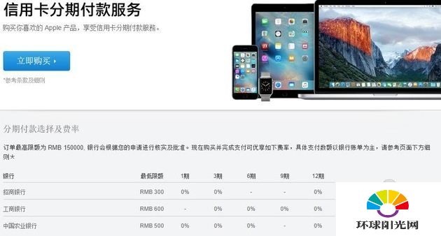iphone se分期付款多少钱 iPhone SE分期价格