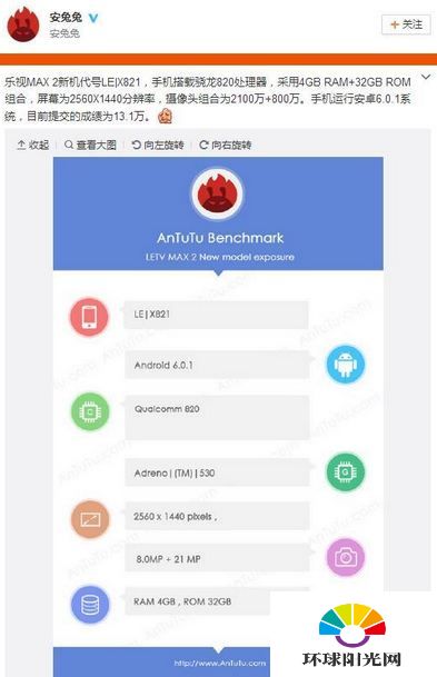 乐视max2配置怎么样 乐视max2跑分多少