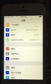 iphone se黄屏怎么办 iphone se黄屏吗