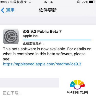 iOS9.3beta7更新内容有哪些 更新iOS9.3beta7教程
