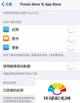 iPhone怎么才能更省电 iPhone省电技巧