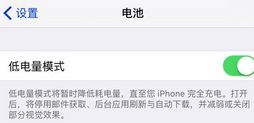 iPhone怎么才能更省电 iPhone省电技巧