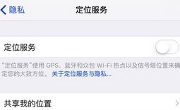 iPhone怎么才能更省电 iPhone省电技巧