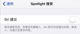 iPhone怎么才能更省电 iPhone省电技巧