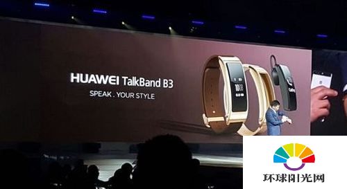 华为TalkBand B3手环多少钱 TalkBand B3怎么样