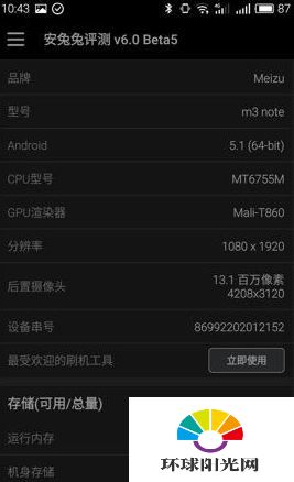 魅蓝note3评测 魅蓝note3怎么样