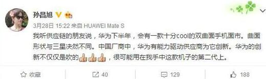 华为Mate S2什么时候出 华为Mate S2上市时间预测