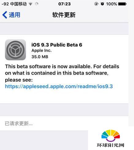 iOS9.3beta6描述文件下载地址 iOS9.3beta6更细内容