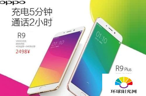 OPPO R9 plus多少钱 OPPO R9/R9 plus售价曝光