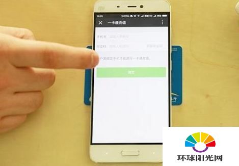 小米5NFC怎么用 小米5NFC功能使用教程