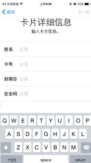apple pay安全码是什么 iPhoneApple pay安全码