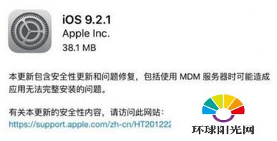 iOS9.2.1新版怎么更新 iOS9.2.1新版修复Error53