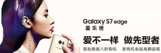 三星S7 S码怎么获得 三星S7抢S码活动攻略