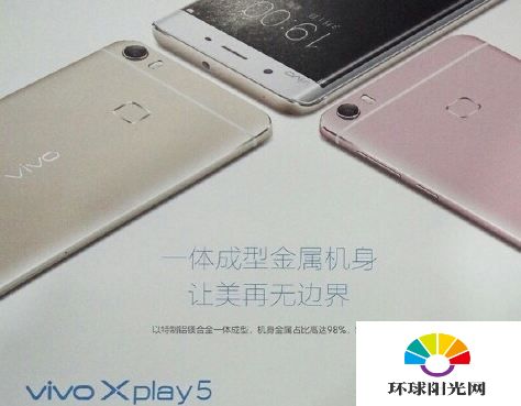 vivo Xplay5高配版配置怎么样 vivo Xplay5高配版配置参数