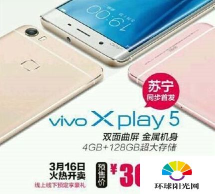 小米5和vivo xplay5哪个好 vivo Xplay5对比小米5