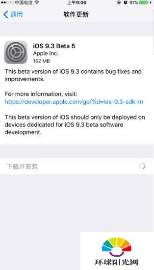 iOS9.3beta5更新内容有哪些 iOS9.3beta5固件下载地址分享