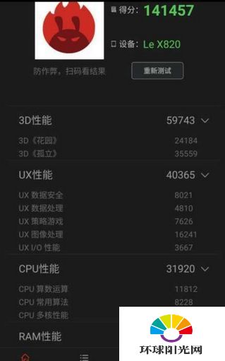 乐视超级手机2 pro多少钱 乐视2pro跑分多少