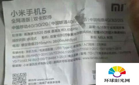 小米5参数配置怎么样 小米5详细参数提前泄露