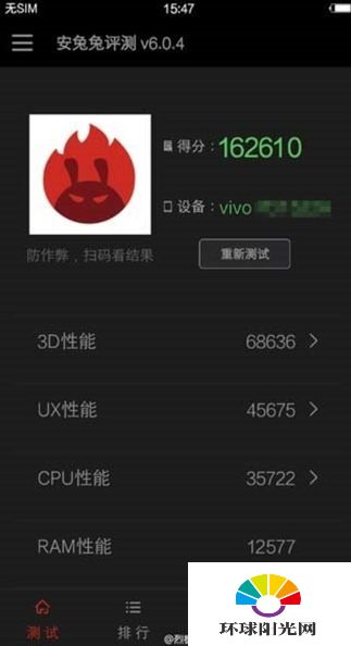 vivo Xplay5跑分是多少 vivo Xplay5安兔兔跑分