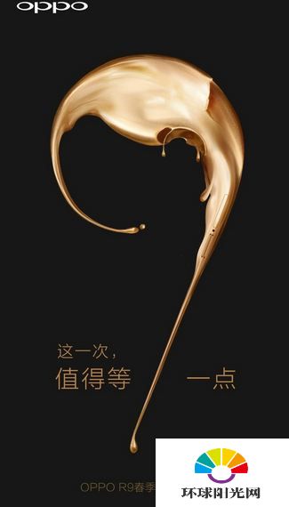 oppo r9什么时候上市 OPPO R9上市时间