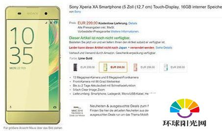 索尼xperia xa多少钱 索尼XA价格曝光