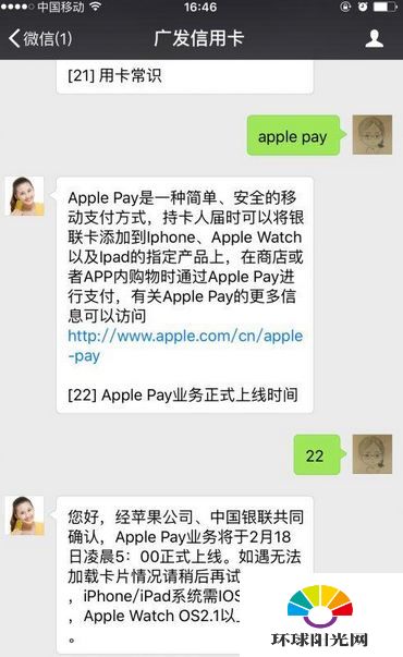 apple pay什么时候上线 iPhoneApple Pay中国上线时间