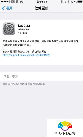 iOS9.2.1正式版修复更新什么 iPhoneiOS9.2.1正式版已推送