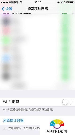 苹果WiFi助理有什么用 WiFi助理效果一览