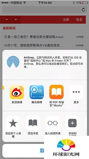 ios9 Safari浏览器怎么下载pdf网页