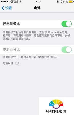 ios9低电量模式怎么设置 低电量模式设置步骤