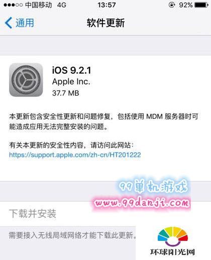 ios9.2.1和ios9.2哪个好 ios9.2.1和ios9.2区别