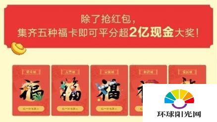 支付宝敬业福怎么获得 支付宝集福途径汇总