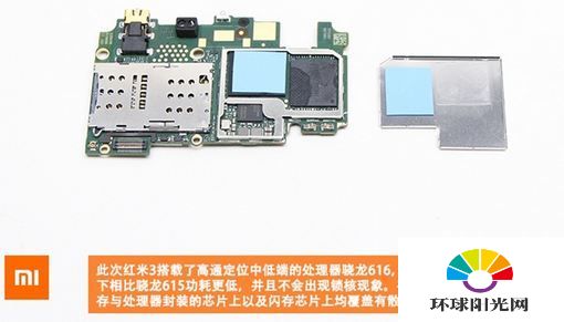 红米3拆机 红米3真机拆解评测