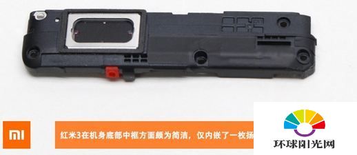 红米3拆机 红米3真机拆解评测