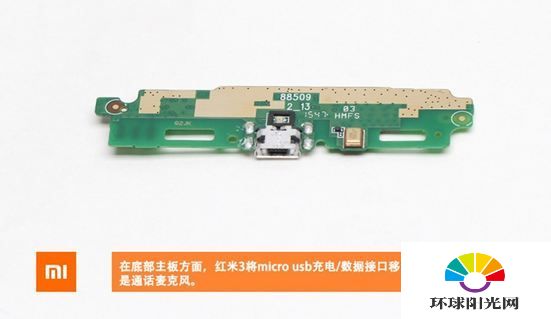 红米3拆机 红米3真机拆解评测