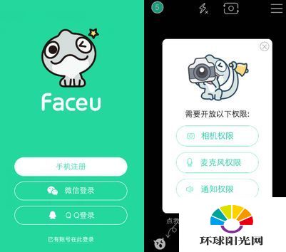 faceu怎么拍视频 faceu拍视频教程