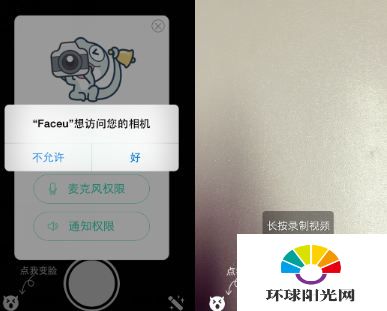 faceu怎么拍视频 faceu拍视频教程