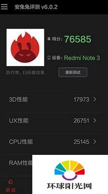 红米Note3全网通怎么样 红米Note3全网通评测