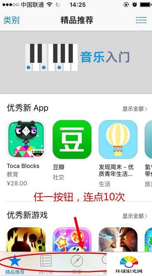 iPhone App Store打开很慢半天不显示怎么解决