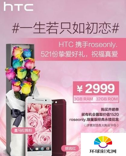 HTC One A9高配版配置怎么样 HTC A9高配版多少钱