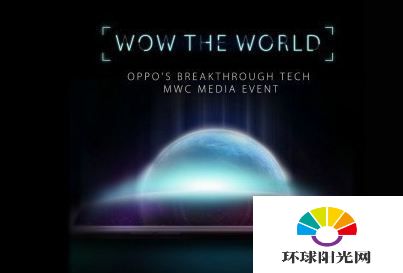 OPPO2016MWC发布会什么时候开 OPPO2月发布会