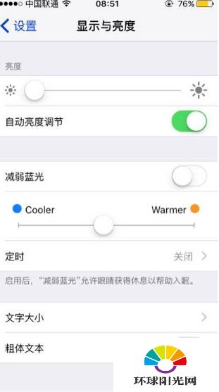 iOS9.3Beta1修复什么 iPhoneiOS9.3Beta1更新内容