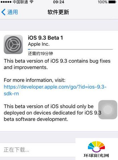 iOS9.3Beta1修复什么 iPhoneiOS9.3Beta1更新内容