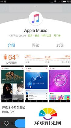 安卓Apple Music怎么用 Apple Music安卓使用攻略