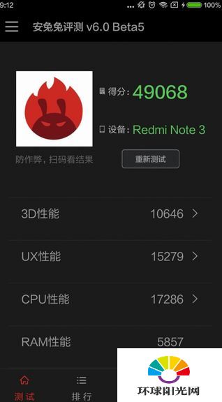 红米Note3高配版跑分多少 红米Note3高配版跑分